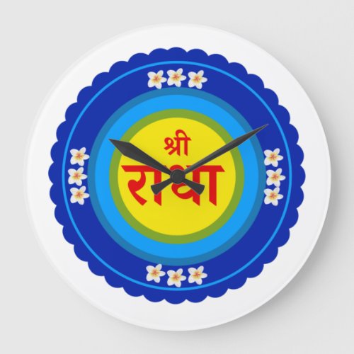Shri Radha as in Vrindavan Hindi Large Clock