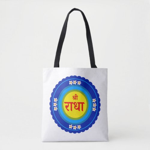 Shri Radha as in Vrindavan Hindi Tote Bag