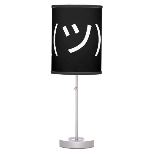 Shrug Emoticon _ツ_ Japanese Kaomoji Table Lamp