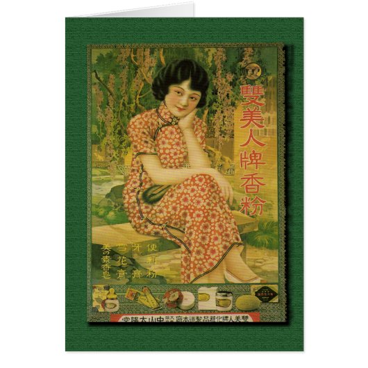 Shuang Meiren Powder Advertising Poster 1930s (Front)
