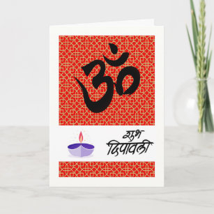Shubh Deepavali, Diwali Wishes, Diya and Om Card