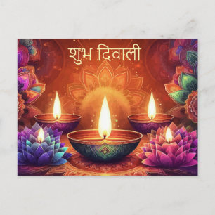 Shubh Diwali Lotus Diya Festival of Light Floral Holiday Postcard