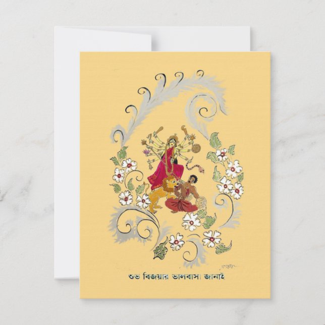 Shubho Bijoya Greetings Card (Front)