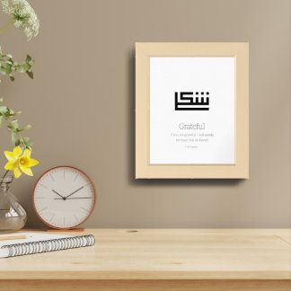 Shukar Wall Art: Inspirational Islamic Decor