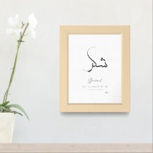 Shukr Islamic Calligraphy