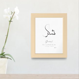 Shukr Islamic Calligraphy Framed Art