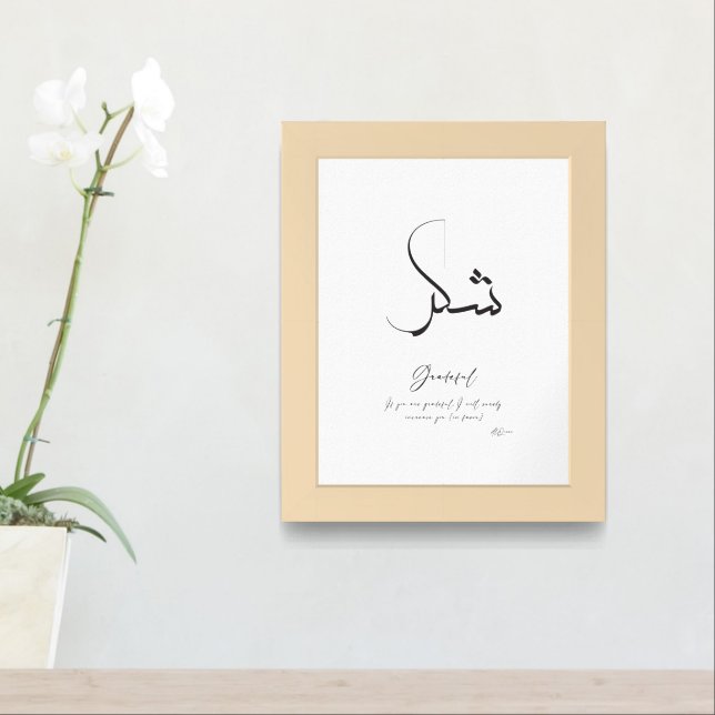 Shukr Islamic Calligraphy Framed Art (Entryway)