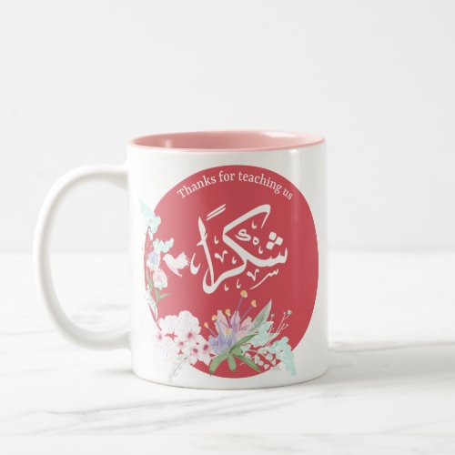 Shukran Arabic Teacher Thank You Mug