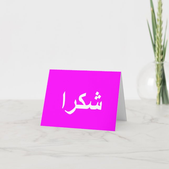 SHUKRAN LETTERPRESS THANK YOU CARD (Front)