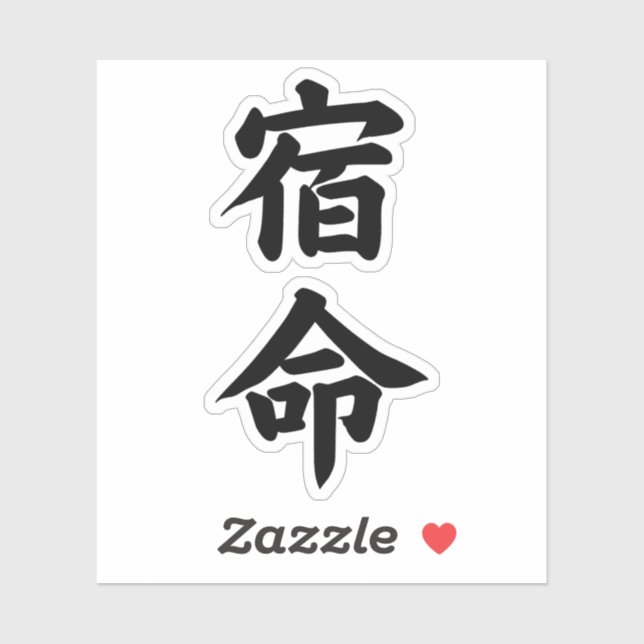 SHUKUMEI FATE DESTINY CALLIGRAPHY TYPOGRAPHY Vinyl Sticker (Sheet)