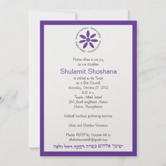 Shulamit Shoshana 3-25 Invitation