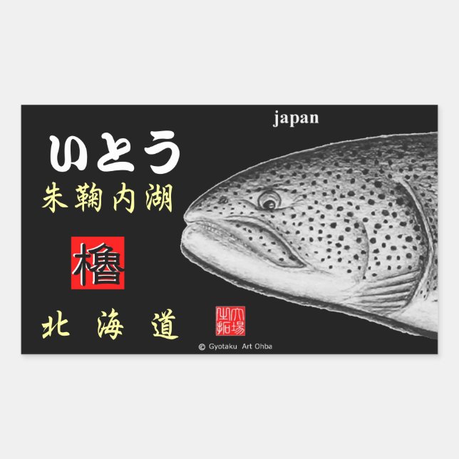 Shumarinaiko Itou ※ The characters can be changed. Rectangular Sticker (Front)