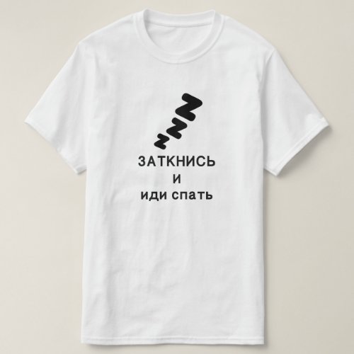 shut up and go to sleep in Russian T_Shirt