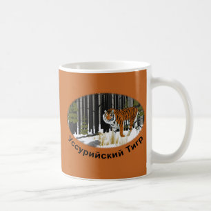 Siberian Tiger Coffee Mug