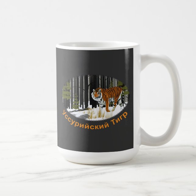 Siberian Tiger Coffee Mug (Right)