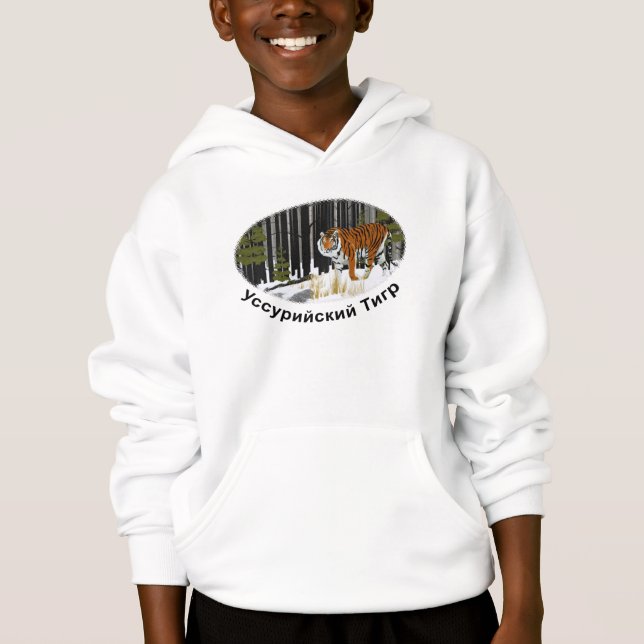 Siberian Tiger Hoodie (Front)