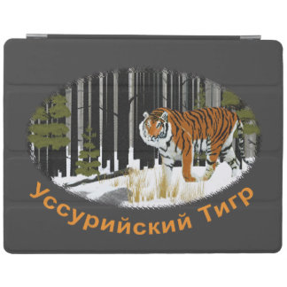Siberian Tiger iPad Smart Cover