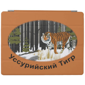 Siberian Tiger iPad Smart Cover