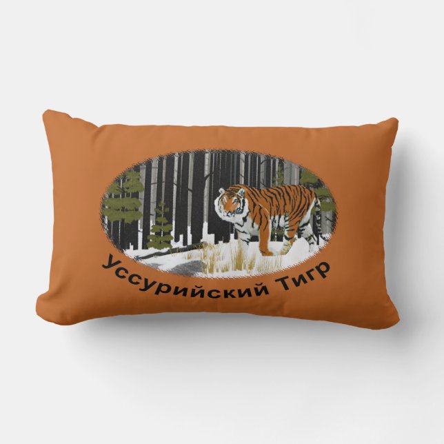 Siberian Tiger Lumbar Pillow (Front)