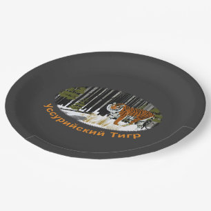 Siberian Tiger Paper Plates