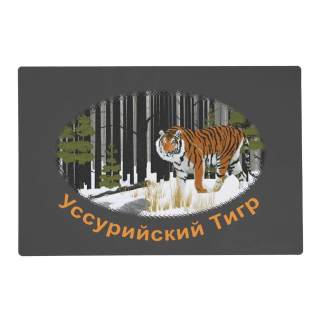 Siberian Tiger Placemat (Front)