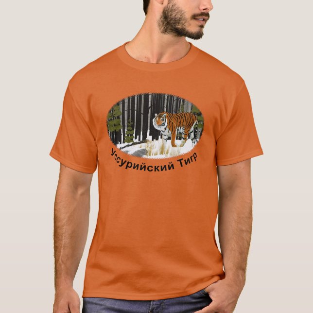 Siberian Tiger T-Shirt (Front)