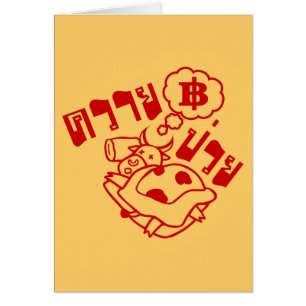 SICK BUFFALO ☆ Khwai Puai in Thai Language ☆