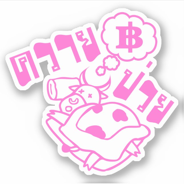 SICK BUFFALO ☆ Khwai Puai in Thai Language ☆ Sticker (Front)