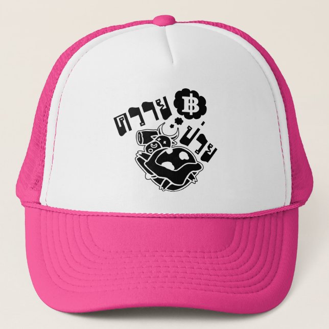 SICK BUFFALO ☆ Khwai Puai in Thai Language ☆ Trucker Hat (Front)