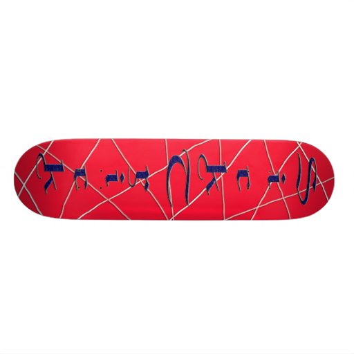 Sick Trick Skateboard Design | Zazzle