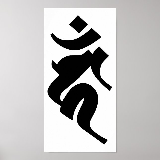 Siddhaṃ alphabet - Acala Poster (Front)