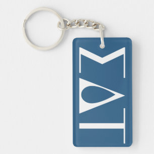 Sigma Delta Tau Sorority Greek Letters Logo Keychain