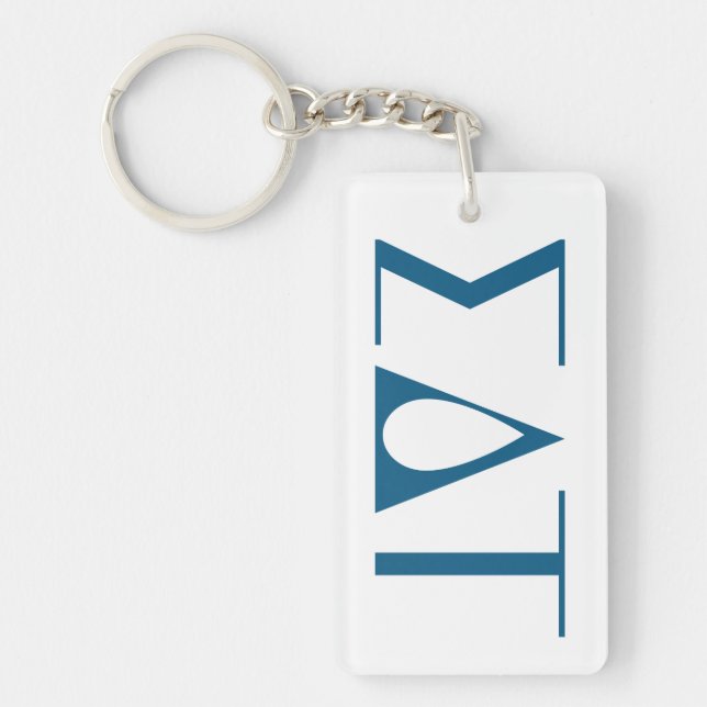 Sigma Delta Tau Sorority Greek Letters Logo Keychain (Front)