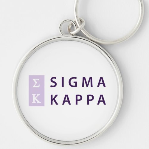 Sigma Kappa Stacked Keychain