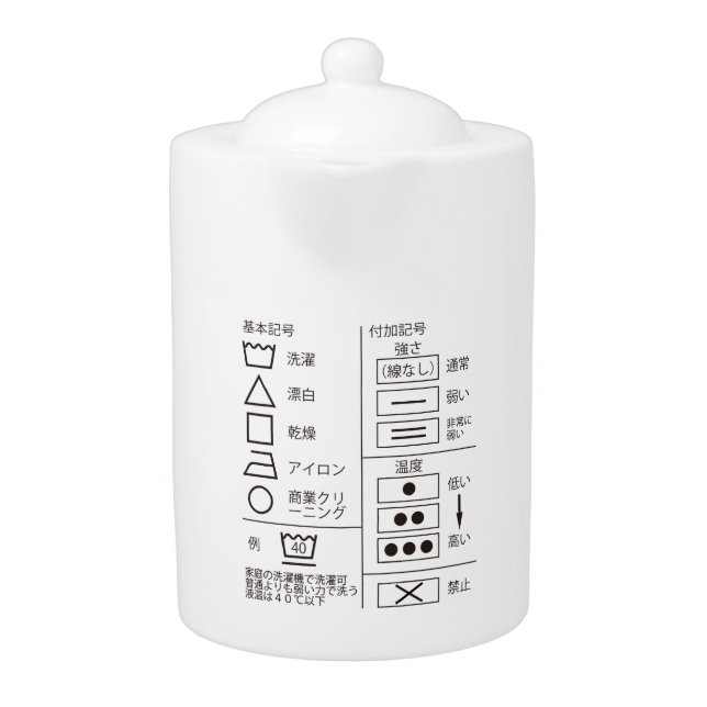 Sign of laundry indication teapot (Front)