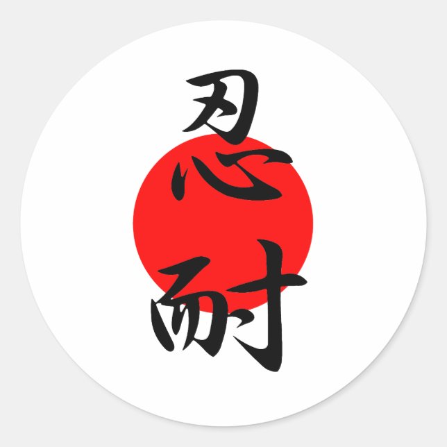 Silent Suffering - Nintai Classic Round Sticker (Front)