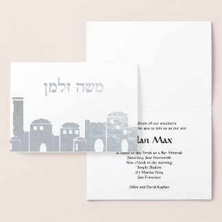 Silver Foil Jerusalem Bar Mitzvah Invitation