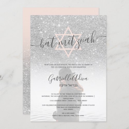 Silver glitter blush pink bat mitzvah photo invitation