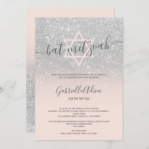 Silver glitter blush pink girly bat mitzvah invitation