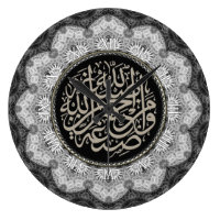 Silver Lace Islam Arabic Calligraphy Wall Clock