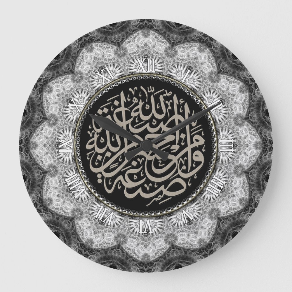 Silver Lace Islam Arabic Calligraphy Wall Clock - Snuggle Hamster Designs
