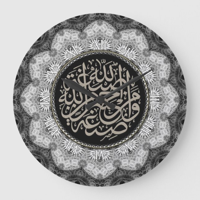 Silver Lace Islam Arabic Calligraphy Wall Clock (Front)