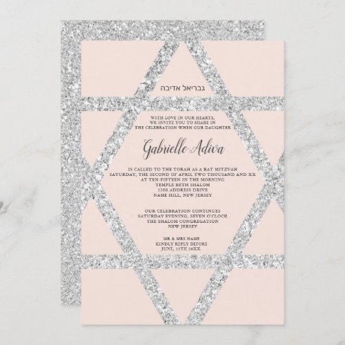 Silver star blush pink hebrew name Bat Mitzvah Invitation