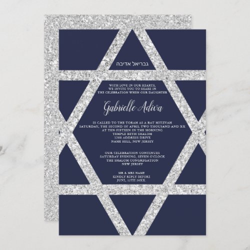 Silver star navy blue hebrew name Bat Mitzvah Invitation