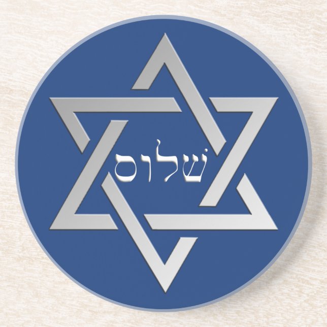 Silver Star of David with Shalom in Hebrew Drink Coaster (Front)