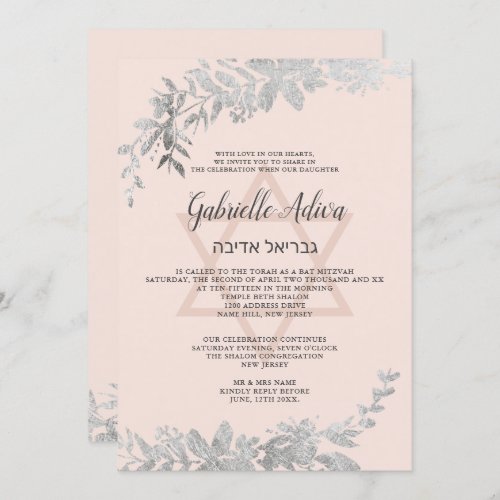 Silver typography Floral blush pink Bat Mitzvah Invitation