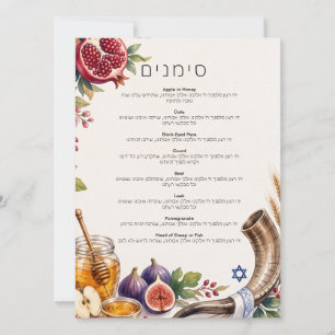 Simanim Pomegranates Watercolor Rosh Hashanah Invitation