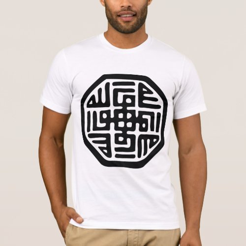 simbol sufi spiritual T_Shirt