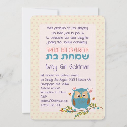 Simchat Bat Jewish Baby Girl Naming Hebrew Invitation