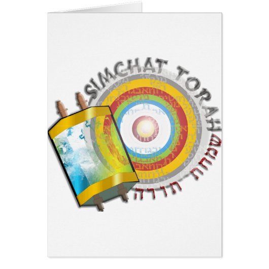Simchat Torah Cards (Front)